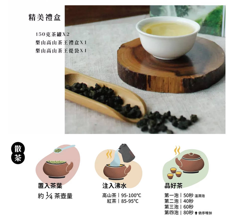 和平区农会 梨山高山茶王比赛茶 头等奖 (150克X2罐盒)