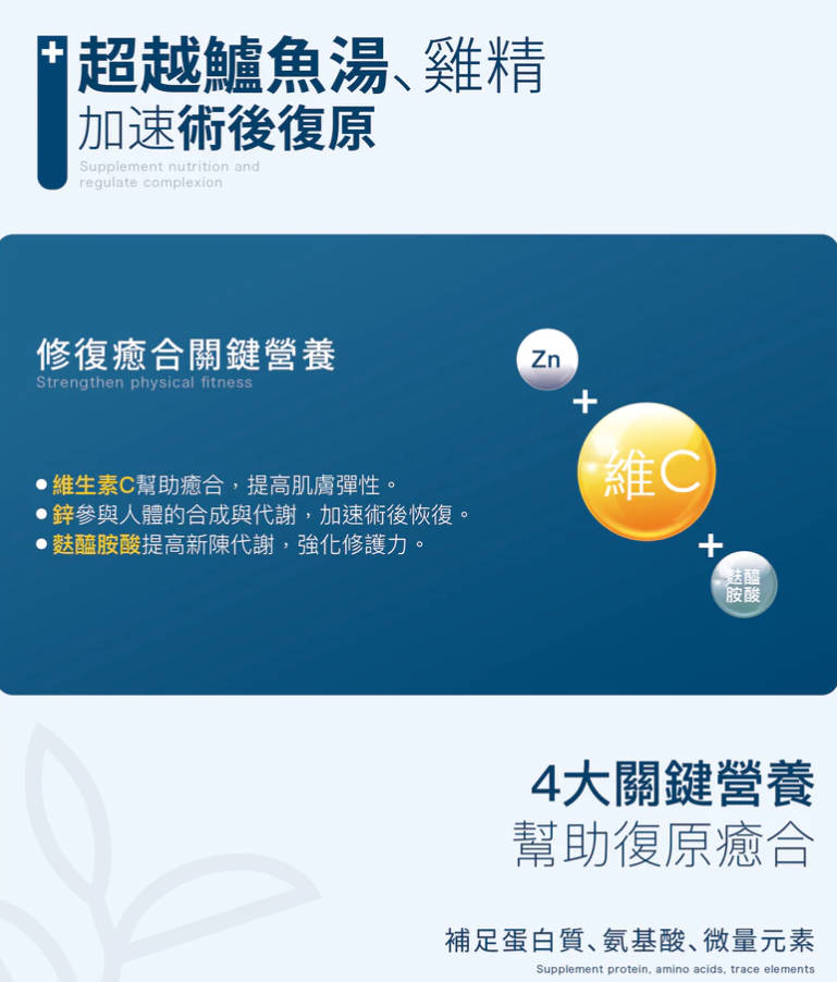 【Dr.C医能补品】虚弱调理医能精露『病後补养增强体力』（10盒80条）